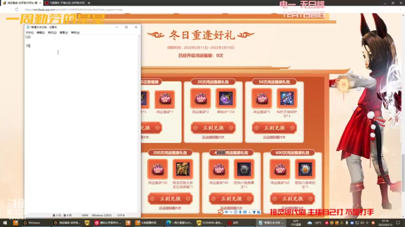 【2022-02-12 01点场】一周小星星OvO：回归拳师从头做号，新活动还不错~