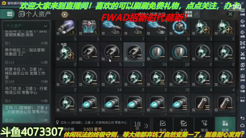 【2022-02-11 20点场】o莫羽寒：新年快乐！大叔来EVE过新年！