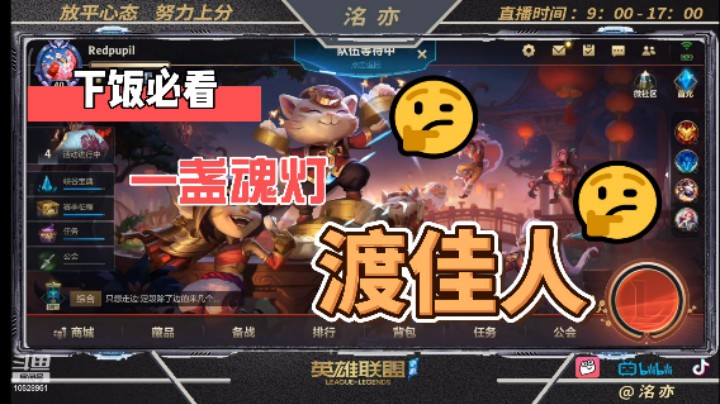 一盏魂灯还就那个渡佳人！！！