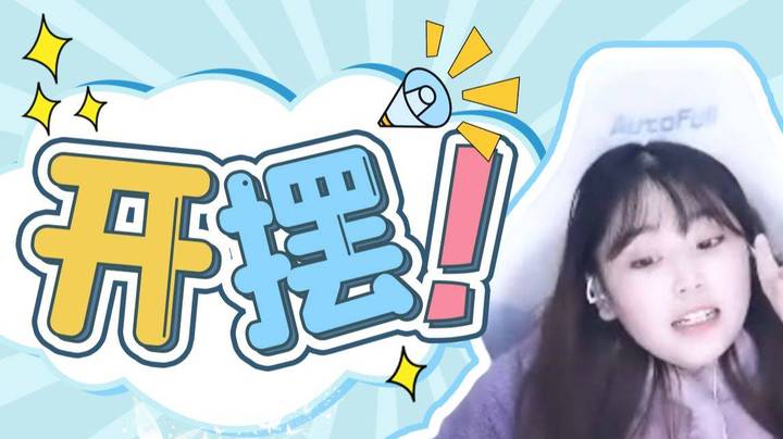 【酥酥】啊对对对  我倒贴给你要不要？