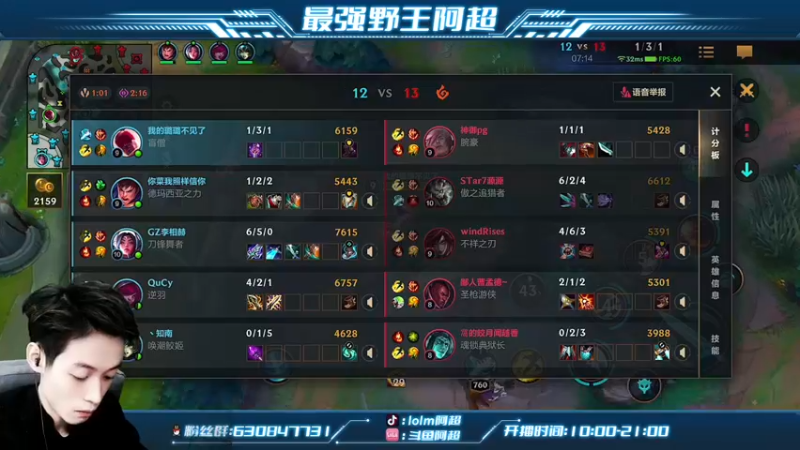 【2022-02-12 17点场】阿超cc丶：⭐阿超：野王宗师冲王者！