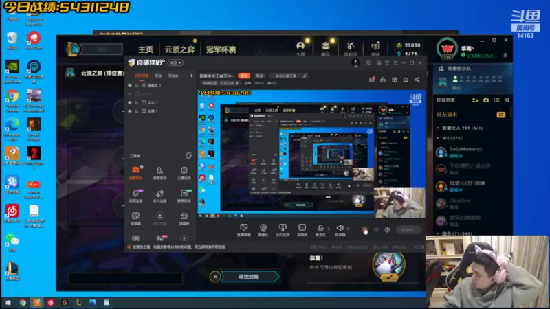 【2022-02-12 19点场】草莓：草莓： 国服赛季末王者开冲~