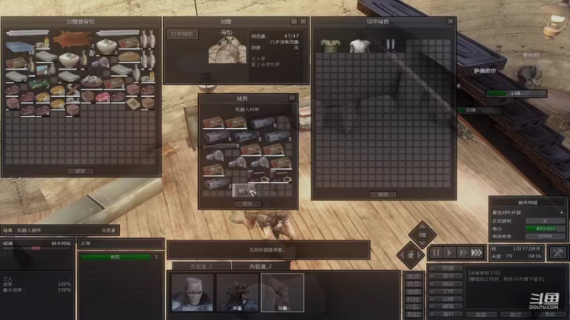 【2022-02-11 17点场】自闭症患者老烟：《kenshi》 897788