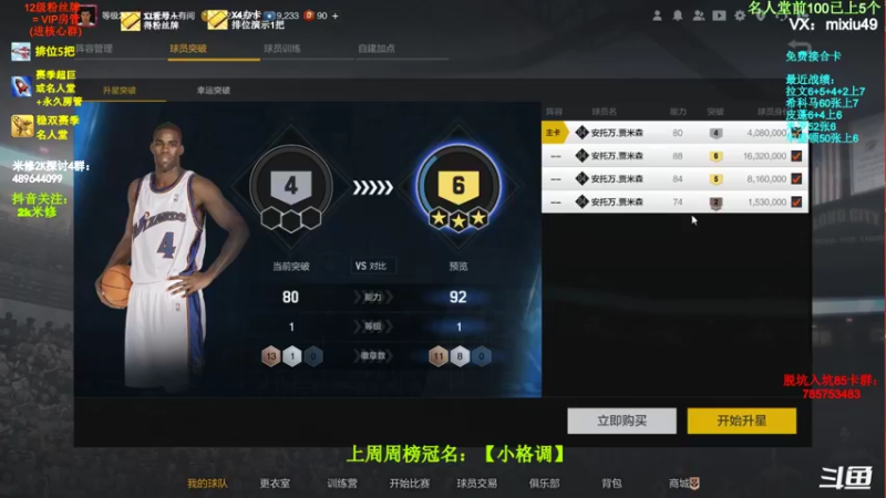 【2022-02-11 21点场】BN丶米修：冲击名人堂中 办卡看号