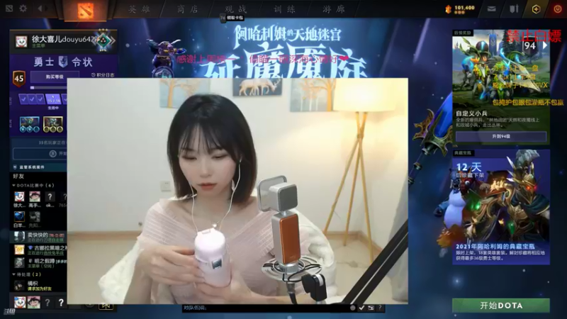 【2022-02-11 19点场】徐大喜儿：今天甜甜的！