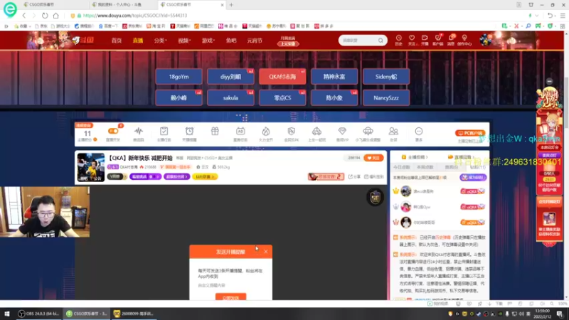 【2022-02-12 14点场】QKA付志海：【QKA】新年快乐 减肥开始