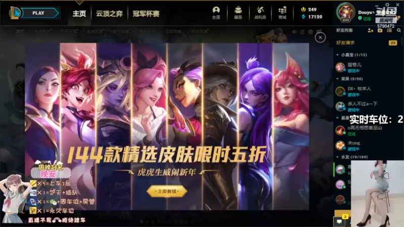 【2022-02-12 13点场】呆星QvQ：御姐车队，你们的呆星回来啦~