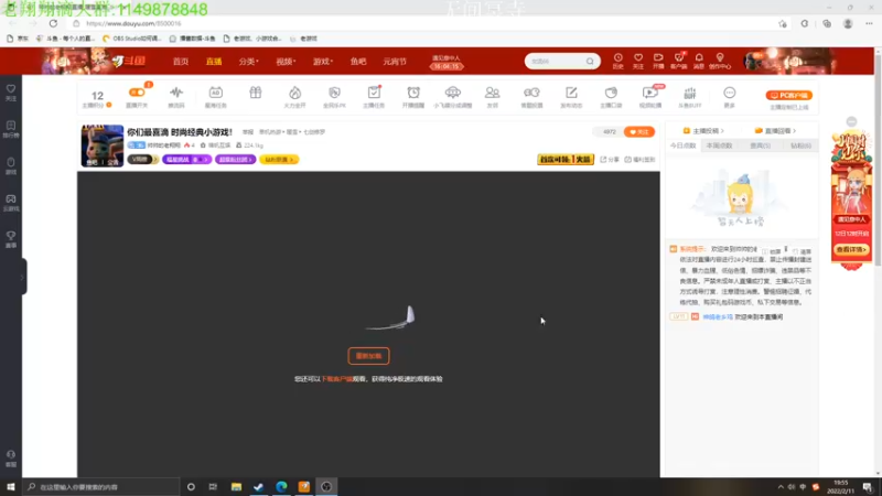 【2022-02-11 19点场】帅帅的老翔翔：你们最喜滴 时尚经典小游戏！