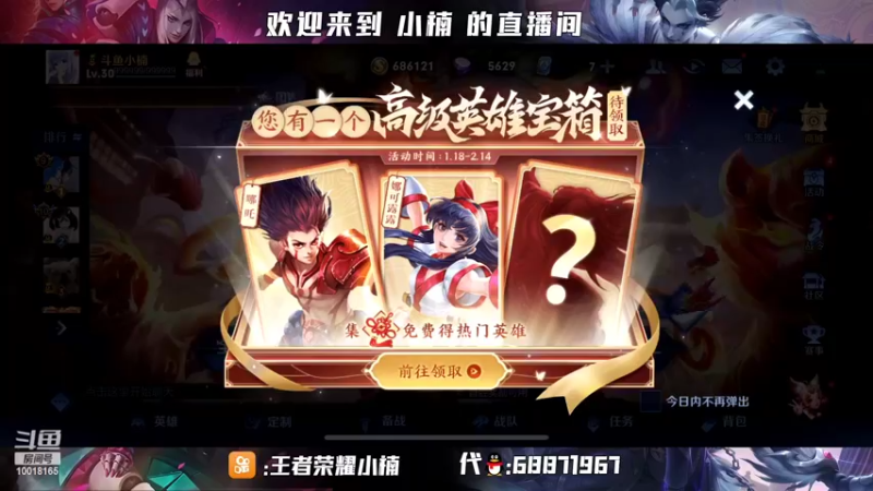 【2022-02-07 20点场】小楠ouo：【小楠】赛季中巅峰冲第一