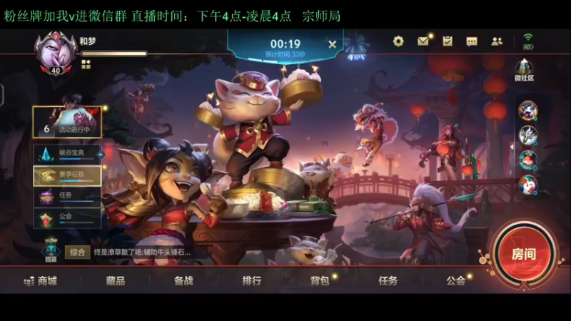 【2022-02-10 22点场】白瑾OoO：看7天必上大师 上路进
