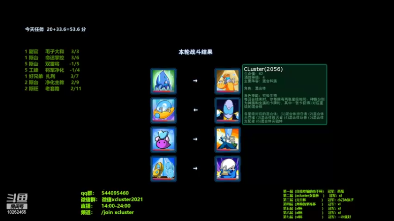 【2022-02-11 16点场】xcluster：星际酒馆，昨天还啦1分