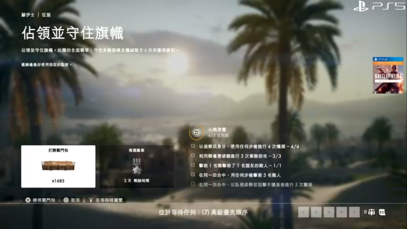 【2022-02-11 20点场】红海蓝冰：PS5 PC 探索未知.无限可能