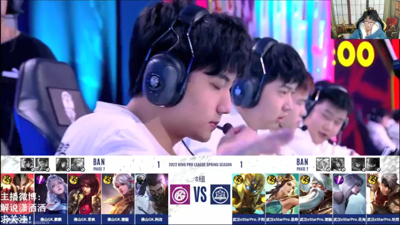 【2022-02-12 20点场】解说潇洒：武汉eStar  vs  佛山GK