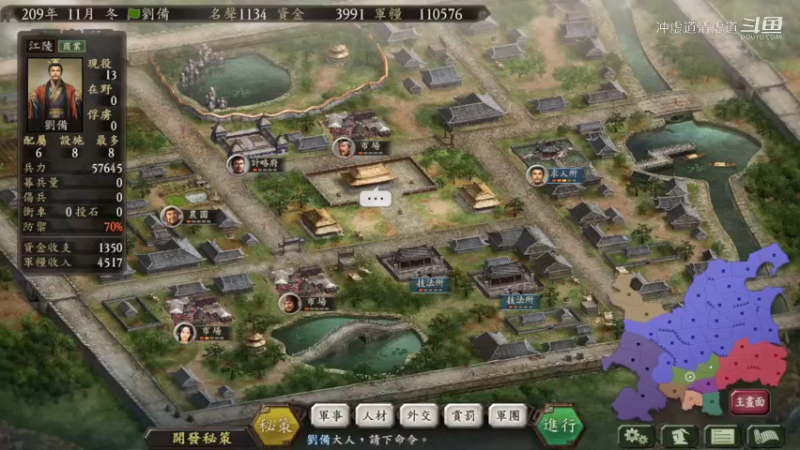 刘备，运用兵法战胜强我之敌曹操的进攻