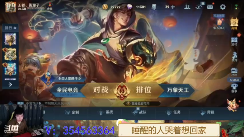 【2022-02-11 19点场】我叫朱小贱：直播：万场貂蝉，实力无惧！
