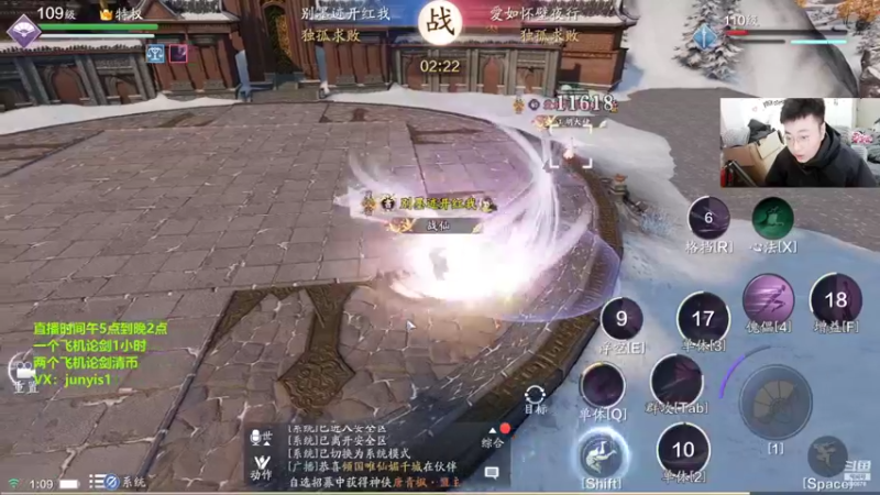 【2022-02-10 01点场】俊逸云：【新手唐门】全职业论剑
