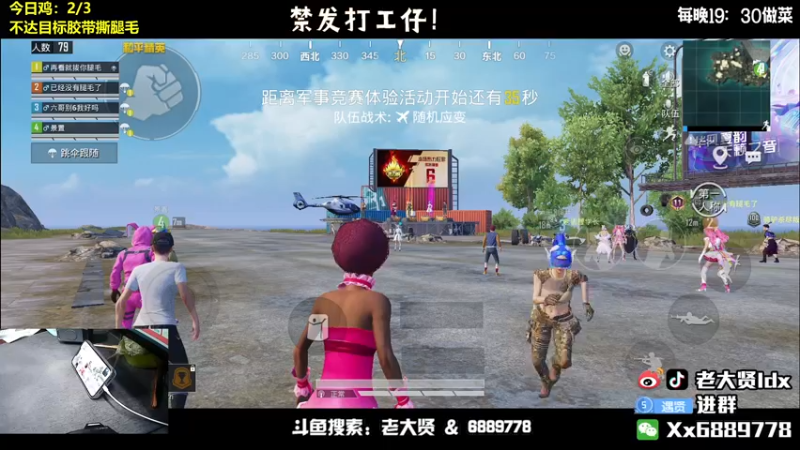 【2022-02-11 23点场】老大贤：猛男一拖三 欢乐带粉