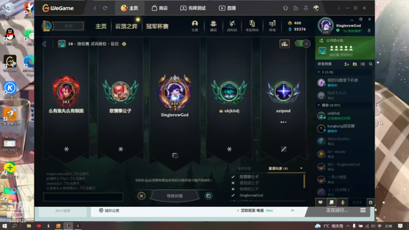 【2022-02-08 02点场】SinglerowGod：斗鱼丶涵8469129