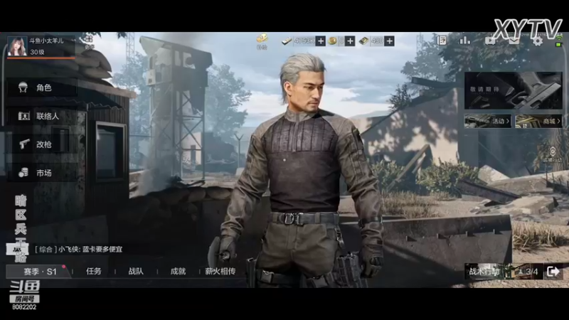 【2022-02-11 21点场】小太羊儿：重生暗区当兵王