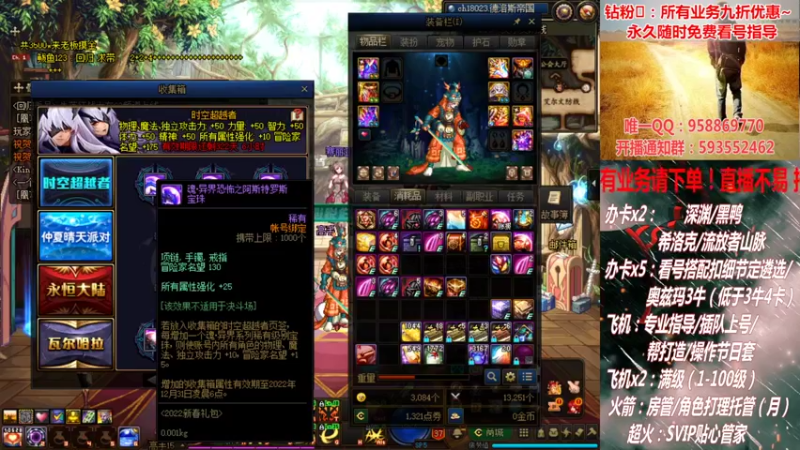 【2022-02-11 23点场】DNF丶心软：在线看号！打造扣遴选！团本深渊