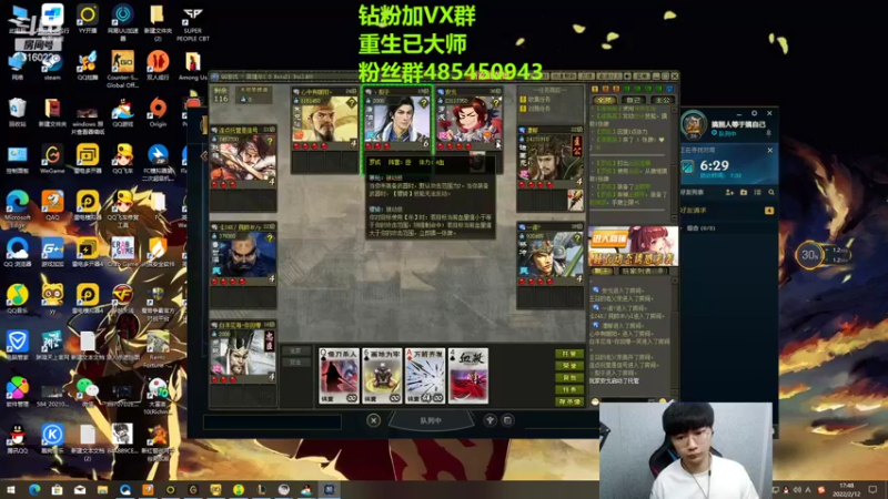 【2022-02-12 17点场】右手supking：峡谷王者局对线的神