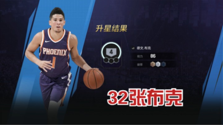 自信32张布克