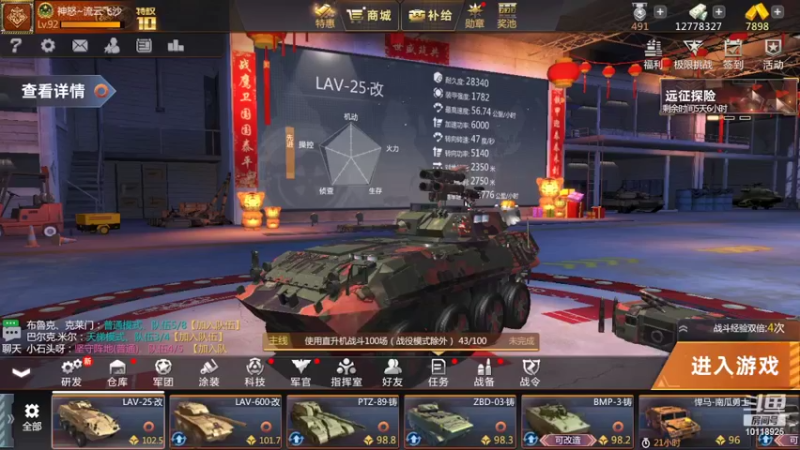 【2022-02-11 17点场】神怒流云飞沙：流云飞沙的直播间