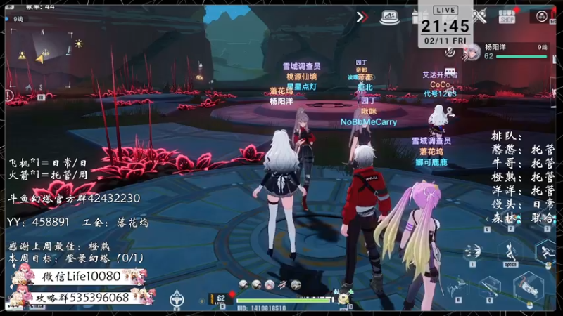 【2022-02-11 21点场】御羽OvO：【叶羽】幻塔最佳幸运星