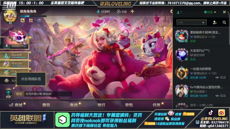 【2022-02-12 09点场】灵药LoveLing：不知道怎么输！爆杀！