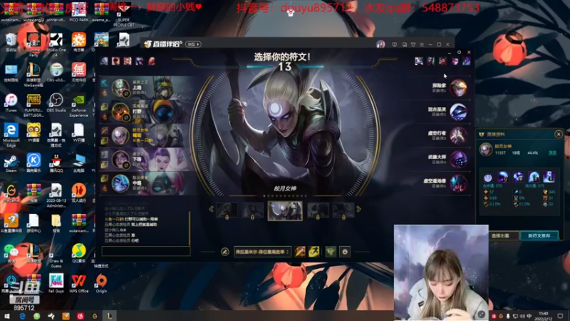 【2022-02-12 15点场】一只蘇l：初十女野王峡谷拜年！