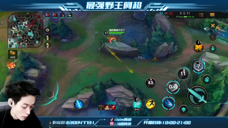 【2022-02-12 19点场】阿超cc丶：⭐阿超：野王宗师冲王者！