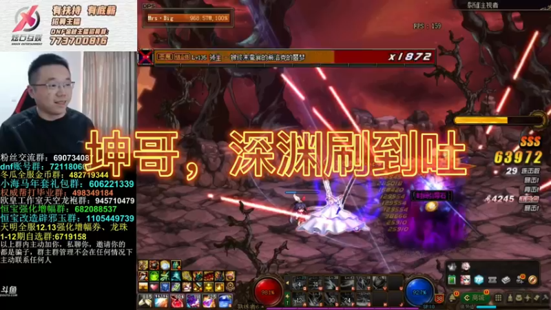 坤哥，深渊刷到吐