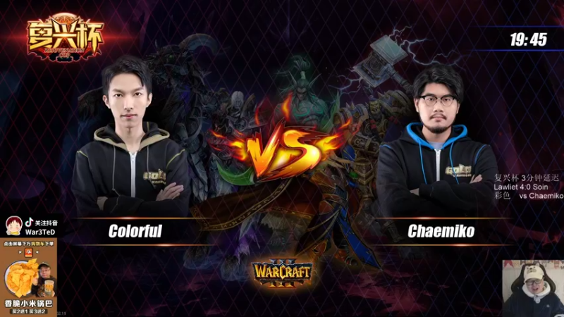 【TED出品】复兴杯 Chaemiko vs 彩色 顶级人族的变化