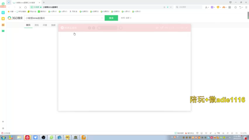 【2022-02-12 17点场】Dota小蝴蝶：新年快乐！虎年大吉！ ~