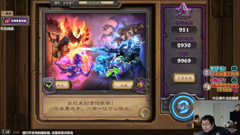 【2022-02-12 18点场】王师傅精益求精：新版本大杀四方！！！