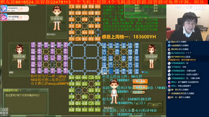 【四国军棋】神机小诸葛的精彩时刻 20220212 09点场