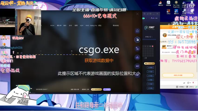 【2022-02-09 20点场】德清自由人：主播没电了快来给主播充充电