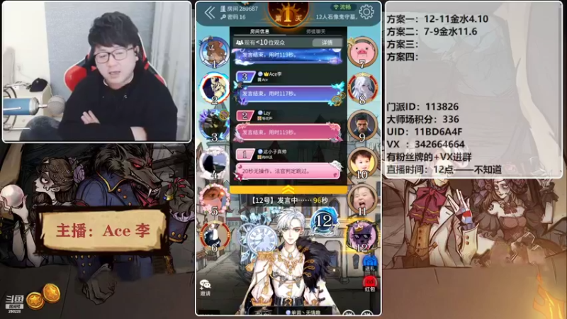 【2022-02-12 17点场】Ace丶老李：Ace李-祝大家新年快乐