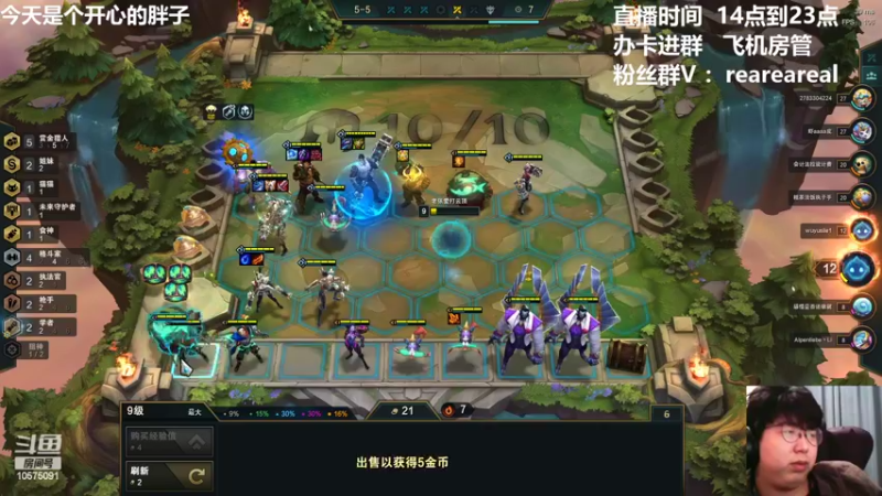 【2022-02-11 19点场】老张爱喝奶茶爱打云顶：老张： emo云顶直播
