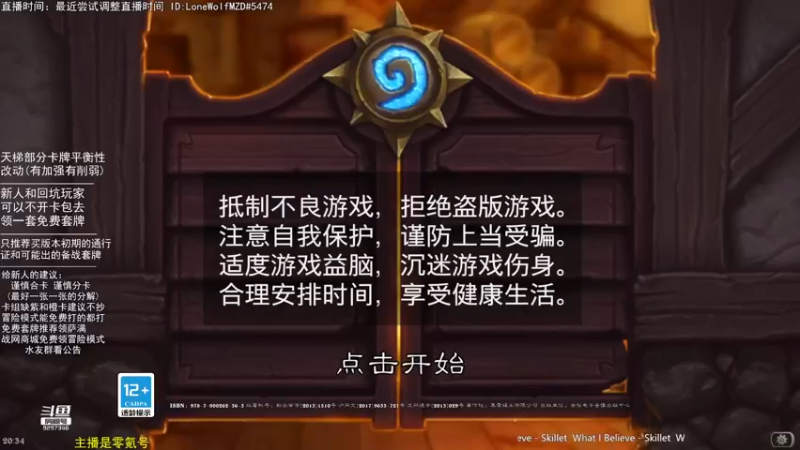 【2022-02-11 20点场】LoneWolf梦之岛：零氪炉石，新人助手