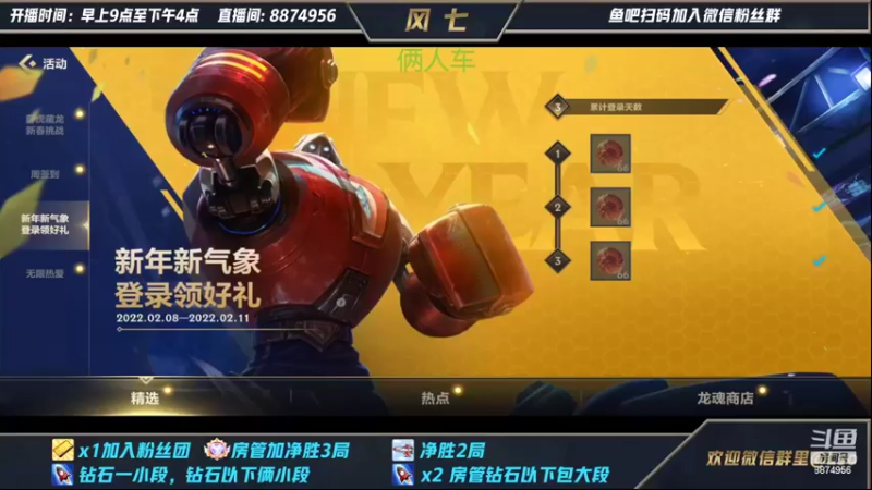 【2022-02-11 08点场】风七丶丶：复工复产第五天