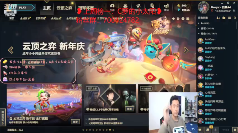 【2022-02-10 19点场】白菜ad：网一ad，肌肉猛男