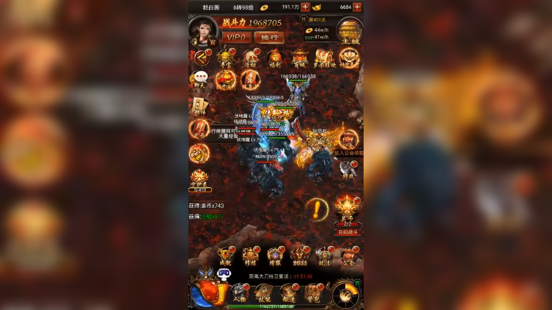 蓝月传奇 (3230)