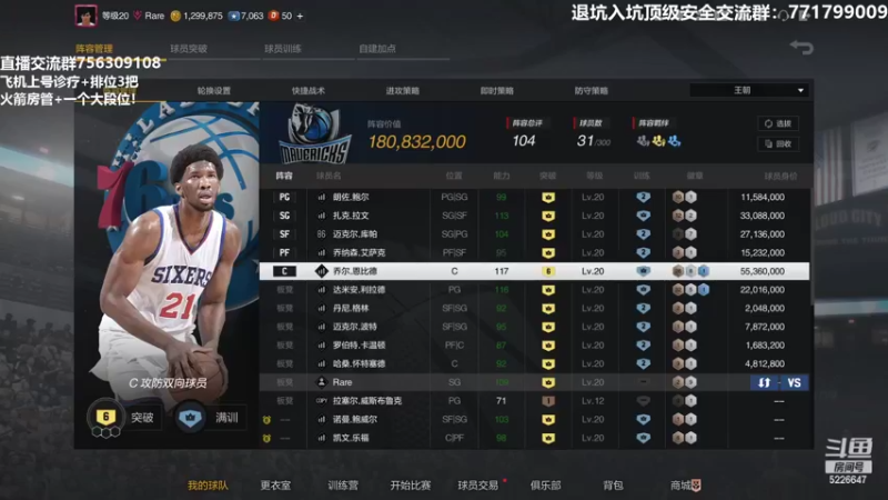 【2022-02-12 20点场】XY丶死鱼：死鱼ysy：飞机上号诊疗排位！！！