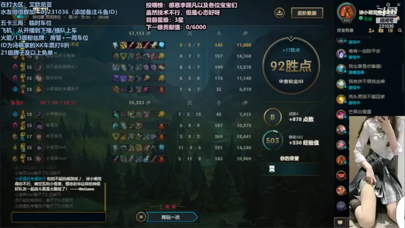 【2022-02-11 23点场】坚强乐观o0诗小萌：艾欧尼亚有车位，关注免费上车一局