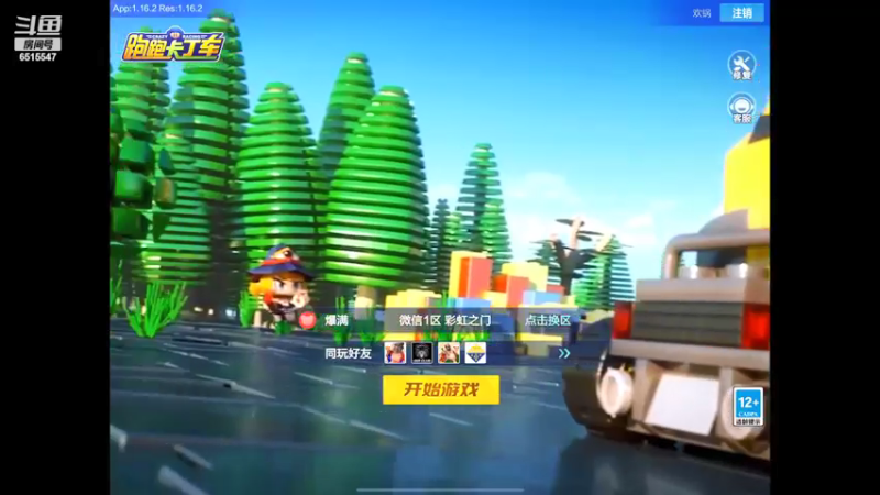 【2022-02-12 17点场】RJ天王星：备战比赛咯