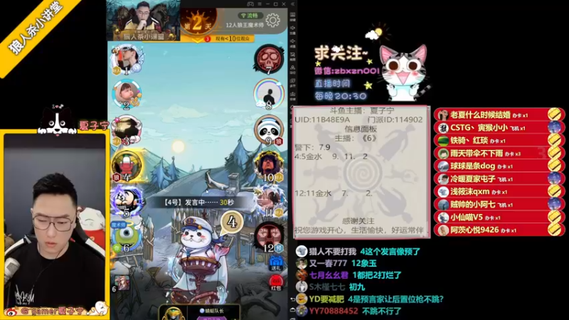 【2022-02-11 22点场】夏子宁：《狼人杀小讲堂》狼人杀代言人