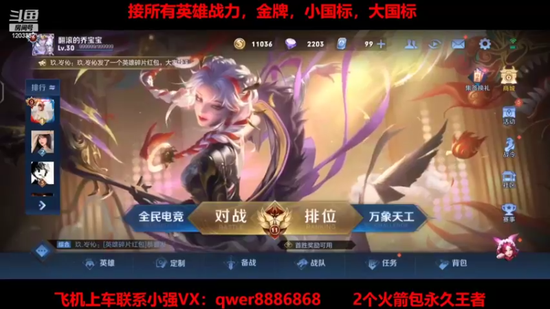 【2022-02-12 09点场】BOA小强：天花板狂铁，进来学