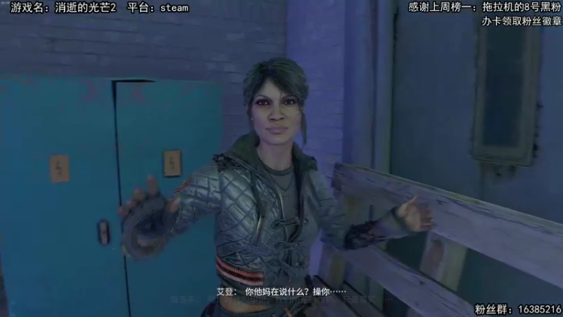 【2022-02-10 14点场】兔了了丶：【消逝的光芒2】：跑酷翻车选手