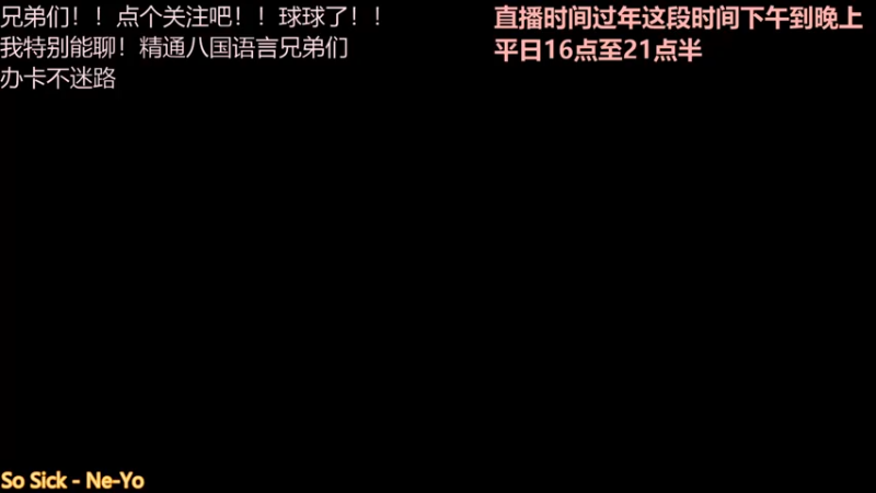 【2022-02-03 17点场】阿bann：联机一会儿！